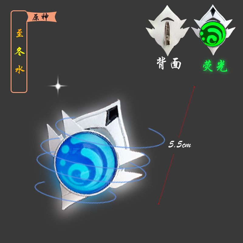 原神钥匙扣系列长图-恢复的_04