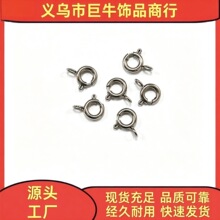 316不锈钢本色SR5.0闭口弹簧扣 不锈钢弹弓扣配件批发 肥生圈配件