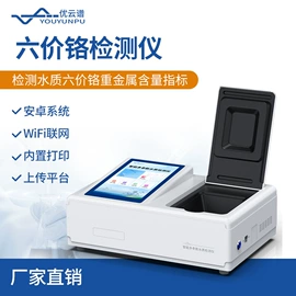 测定仪;水质分析仪;食药品检测仪