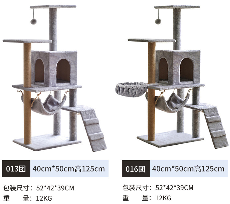 厂家批发宠物玩具高品质猫爬架猫咪休息猫窝架子耐用宠物猫爬架详情12