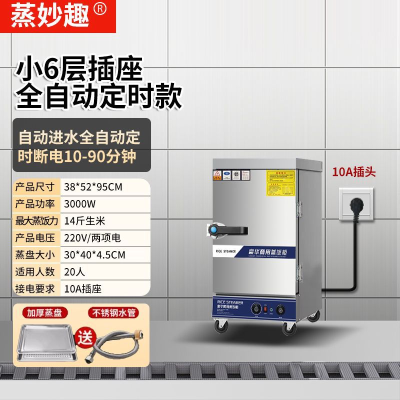 vapor de arroz eléctrico de ahorro de energía comercial vapor eléctrico de gas pan automático de vapor de arroz inteligente comedor de gas multicapa