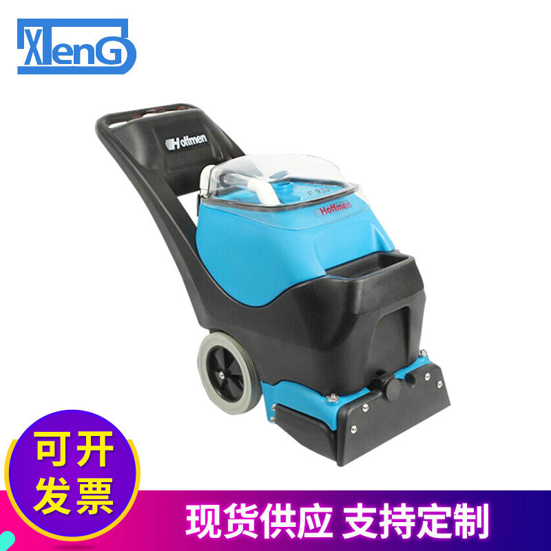 厂家供应 菏福曼F930三合一地毯抽洗机 酒店地毯抽洗机 清洗机