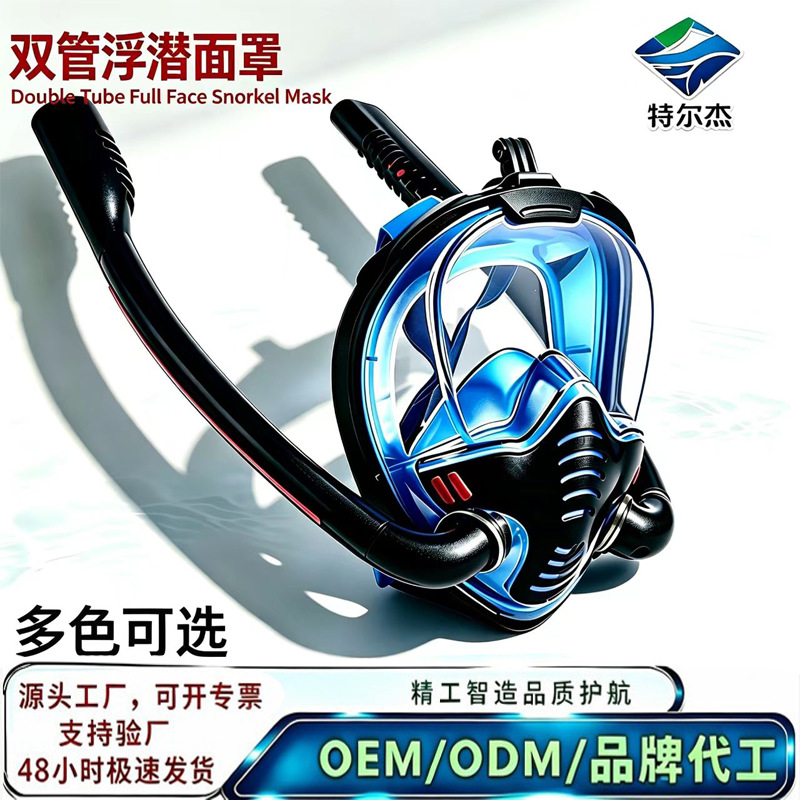 silicone mask for snorkeling