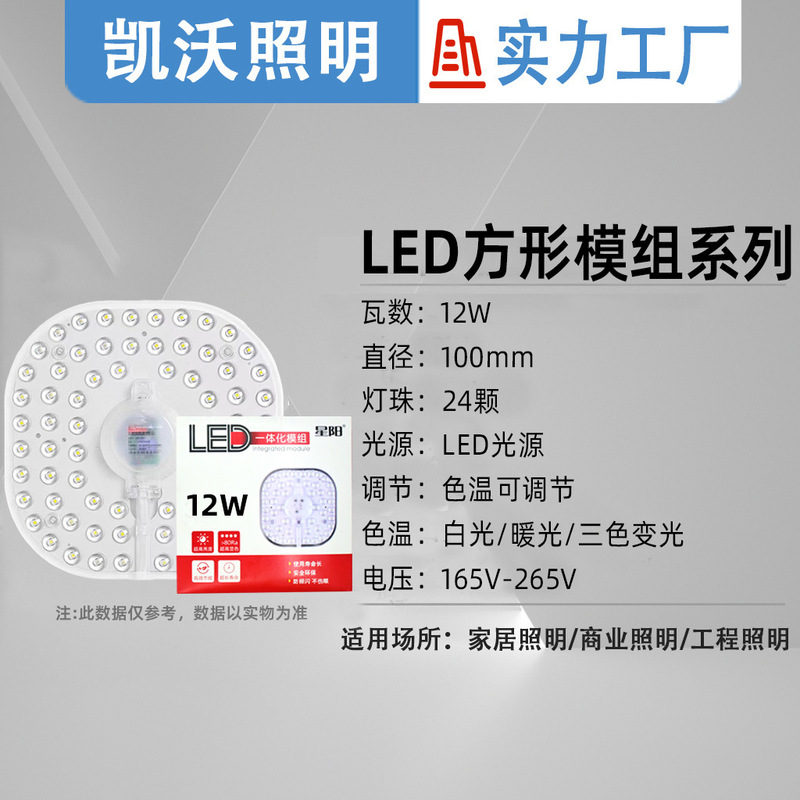 Led光源モジュール天井灯盤円形磁気吸定電流超点灯led天井灯交換灯芯卸売り|undefined