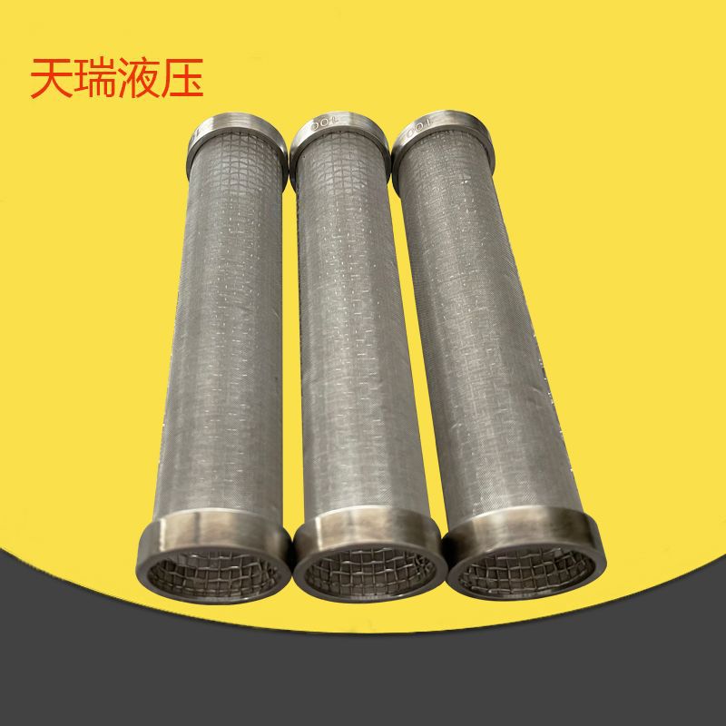 供应不锈钢滤管 液压油滤芯 不锈钢滤网