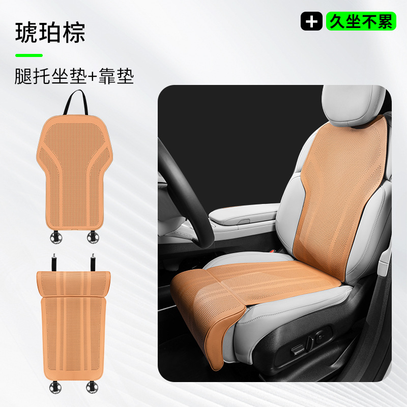 Four Seasons – Universal Seat cushion, seat cover - leg-rest-seat-cushion-backrest-amber-brown-2pcs