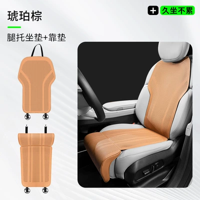 All Seasons, Perforated, Ventilated and Breathable – Seat cushion, seat cover - leg-rest-cushion-backrest-amber-brown-2-piece-set