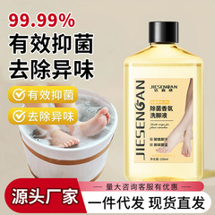クレンジング感除菌アロマ洗足液消臭殺菌足臭足酸汗足部洗浄剤足浴液