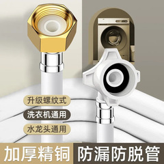全自動洗濯機給水管銅帽ねじホース延長汎用洗濯給水管蛇口出水管