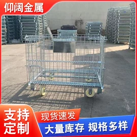 仓储笼;仓储货架;不锈钢网