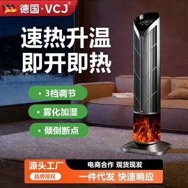 暖风机取暖器;空调扇;对流/循环扇