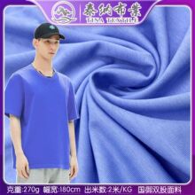泰纳270g精梳棉双股纱棉单面布料 重磅短袖平纹 全棉男装短袖汗布
