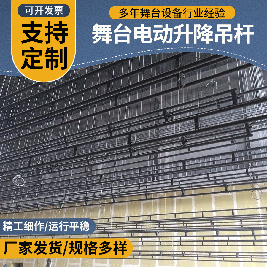 舞台升降机械厂家电动灯光布景吊杆舞台机械设备布景吊杆机