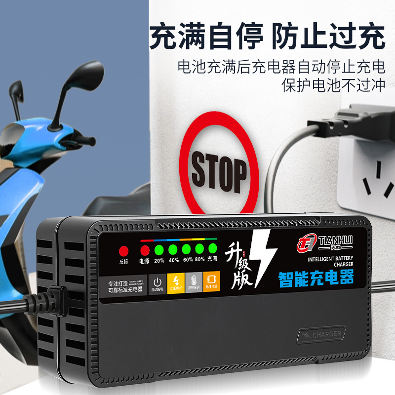 电动车充电器48V60V72V12AH 20ah 自动断电 脉冲修复电瓶车充电器