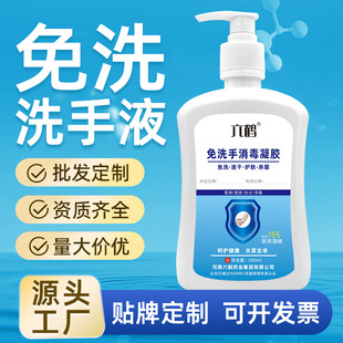Liuhuo No-Rinse Hand Sanitizer Gel 500ml Aloe Vera 75% Alcohol Hospital Factory Hand Sanitizer No-Rinse