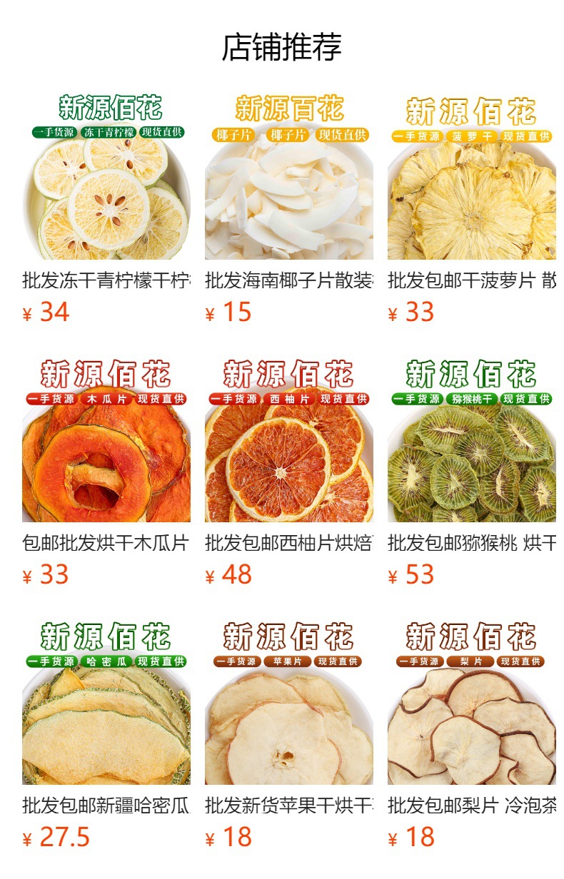 Shou Shou Guo Slices (Slim Fruit) — Dried Fruit Slices for Herbal Tea, 500g Bulk overview