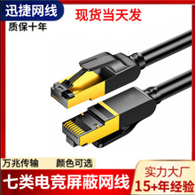 CAT7����W��0.2/0.3/1/1.5/2/3/5/8/10/15/20/25/30M�׾W��