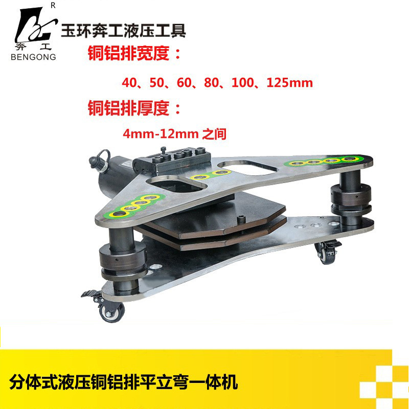 铜排折弯机母线加工机液压弯排机平立弯机  一体机 CB-125D平弯机