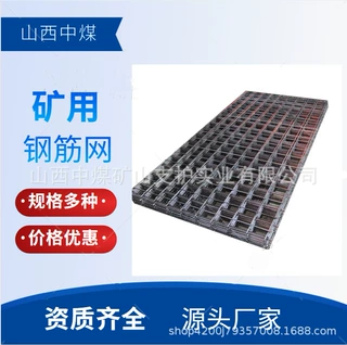 定制矿用钢筋网片矿用焊接网矿用编制焊接钢筋网网面焊接