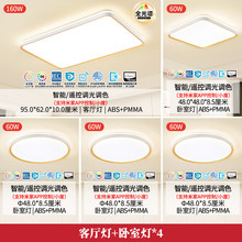雷士（NVC）普瑞全光谱护眼吸顶灯客厅灯简约智能套餐LED照明灯具
