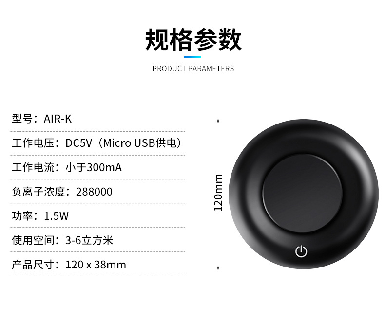 Cross-Border New Car Air Purifier, Odor Removal, Rechargeable Portable Car-Mounted Small Negative Ion Air Purifier