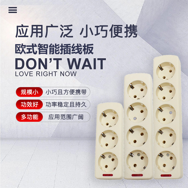 欧规排插带开关插线板接线欧标插座拖线板插座开关面板无线光板