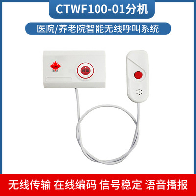catel加讯养老院敬老院医院呼叫器无线呼叫器老年公寓诊所病房病|ms