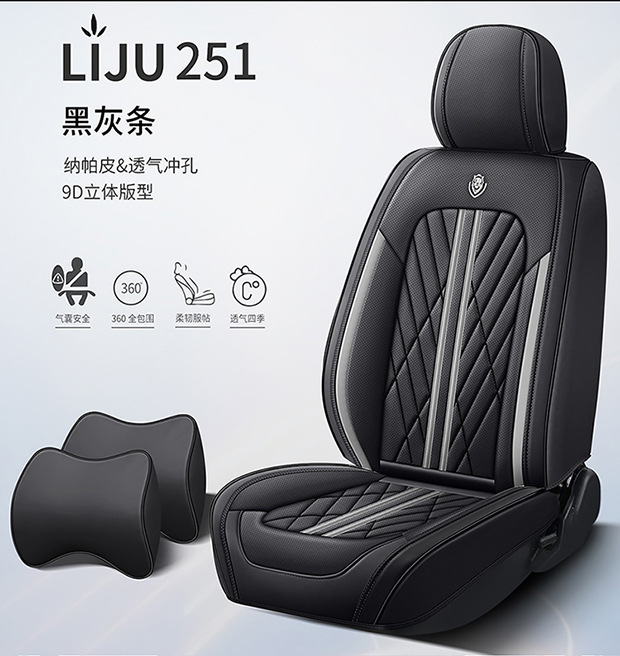 All-inclusive car seat cushion nappa leather seat cover four seasons universal stain-resistant protection interior modification car seat cushion cover