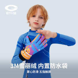 儿童滑雪手套男女童户外运动3M加绒加厚防风防水保暖手套DRST39