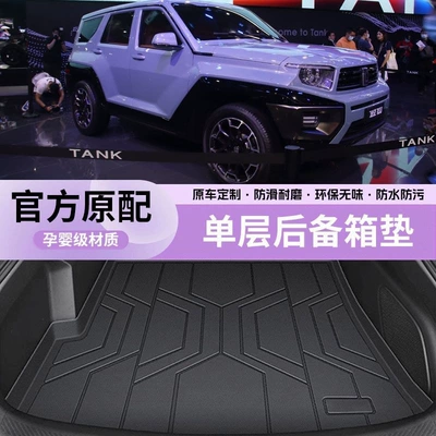 Ayaqaltılar (Kovriklər): models, original factory trunk mat - extended-warranty-fast-shipping24-25-model-i-tank-700-exquisite-craftsmanshipsingle-layer-tpe-trunk-mat