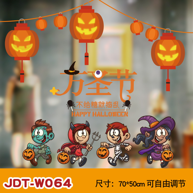 ハロウィン装飾ウィンドウステッカーガラスステッカーハロウィンシーンレイアウト小道具静電壁ステッカーガラス窓ステッカー|undefined