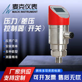 压力控制器  电子压力控制器   压力开关  电子式压力开关
