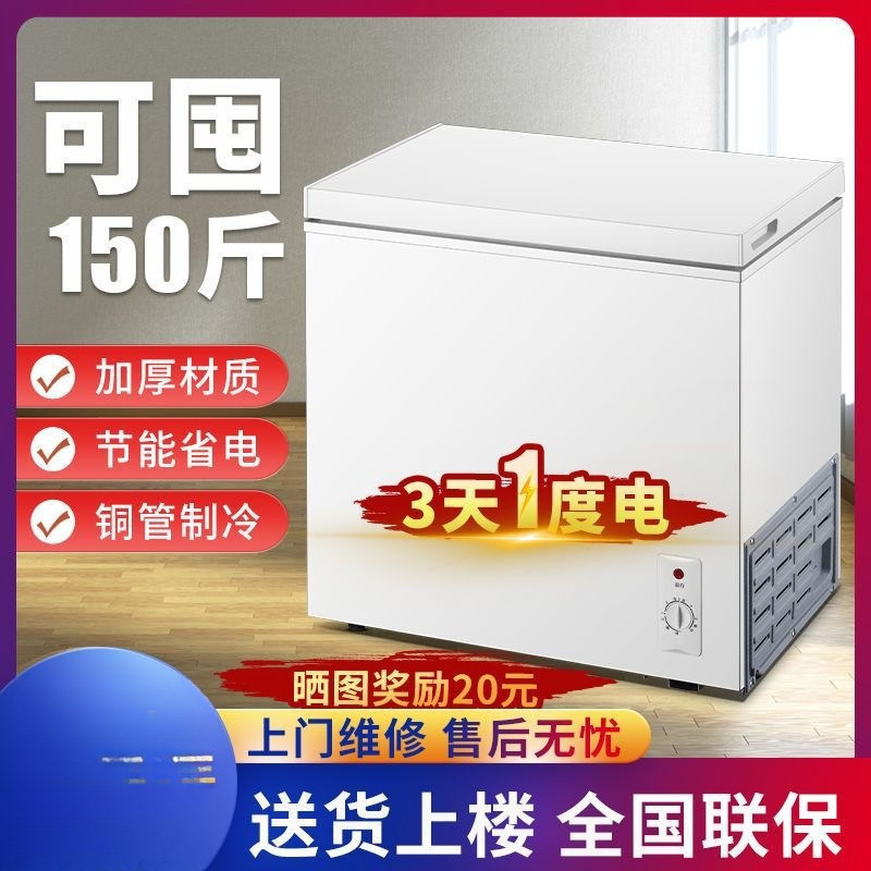 Instant Cooling Small Freezer Household Fully Frozen Small Frost-Reducing Large-Capacity Freezer and Refrigeration Dual-Purpose Energy-Saving Freezer