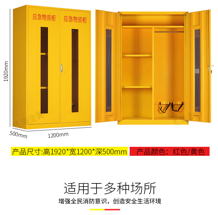 应急物资柜_08.jpg
