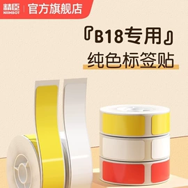 标签打印纸;条码打印机;热敏打印机