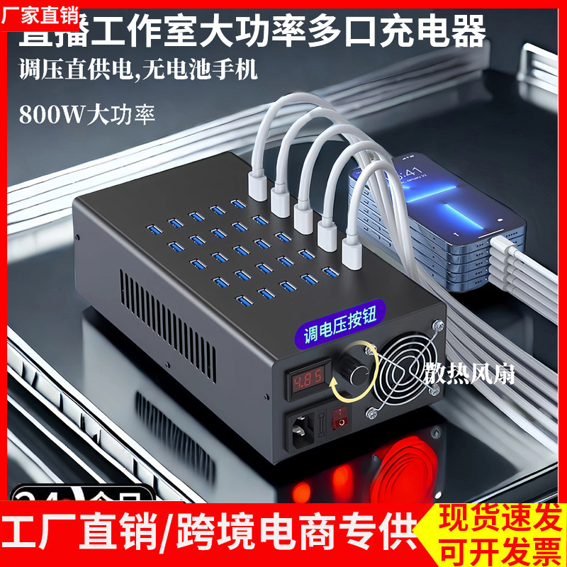 Multi-port mobile game studio hanging USB porous charger mobile phone porous head smart school fast charging socket