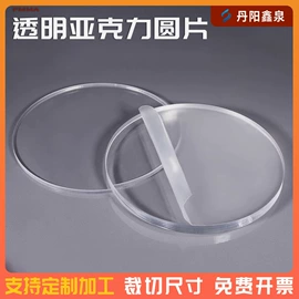 亚克力板;亚克力片;其他有机玻璃