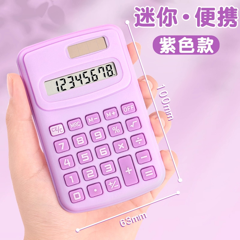 马卡龙色系小计算器学生专用小学高颜值迷你计算机器小型便携随身|undefined