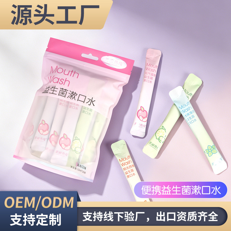 Portable probiotic mouthwash for fresh breath, fruit-flavored disposable stick mouthwash OEM