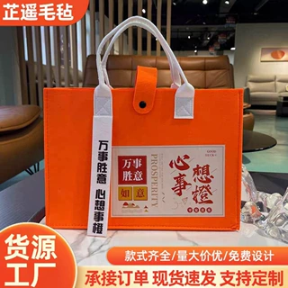 定制毛毡包节日礼品活动毛毡托特包抖音小红书同款批发毛毡手提包