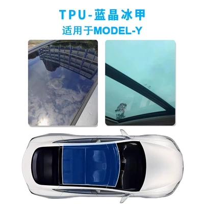 Cross-Border Tpu Modely Imported Automotive Film - tpu-skylight-ice-nail-film-modley-blue