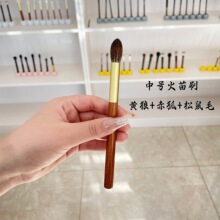 赤狐混松鼠混黄狼火苗晕染刷眼影鼻影铺色打底晕染沧州动物毛化妆