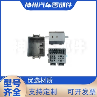 神州A11-3723027国产汽车连接器护套插接件