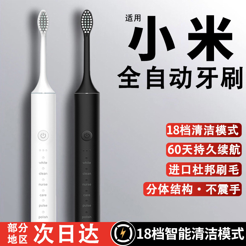 New Electric Toothbrush 18-Speed Sonic Vibration Soft-Bristled Rechargeable Waterproof Adult Metal Shaft Toothbrush