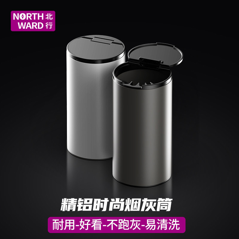 Creative Car-Mounted Ashtray with Lid, Multifunctional Aluminum Alloy Car Ashtray Trash Can with Automatic Smoke Extinguishing