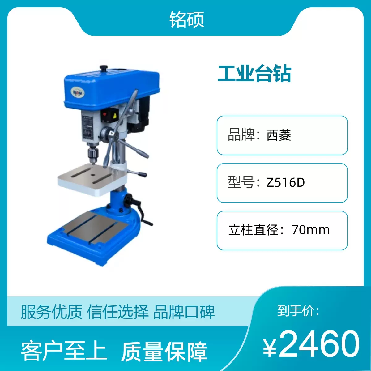 西菱工业车床轻型台钻Z516D大功率ZD系列精品机械高转速优质