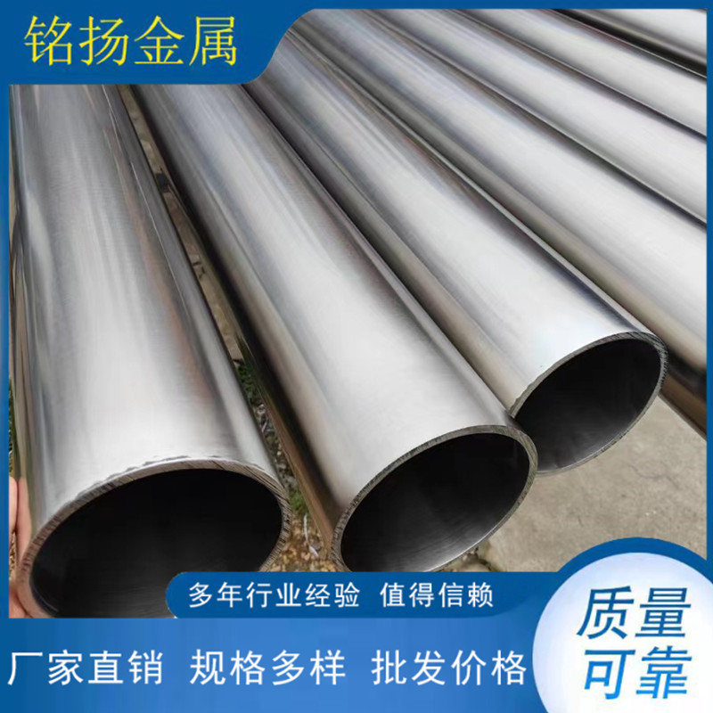 批发316L无缝管卫生级不锈钢光亮面精密无缝管可非标定
