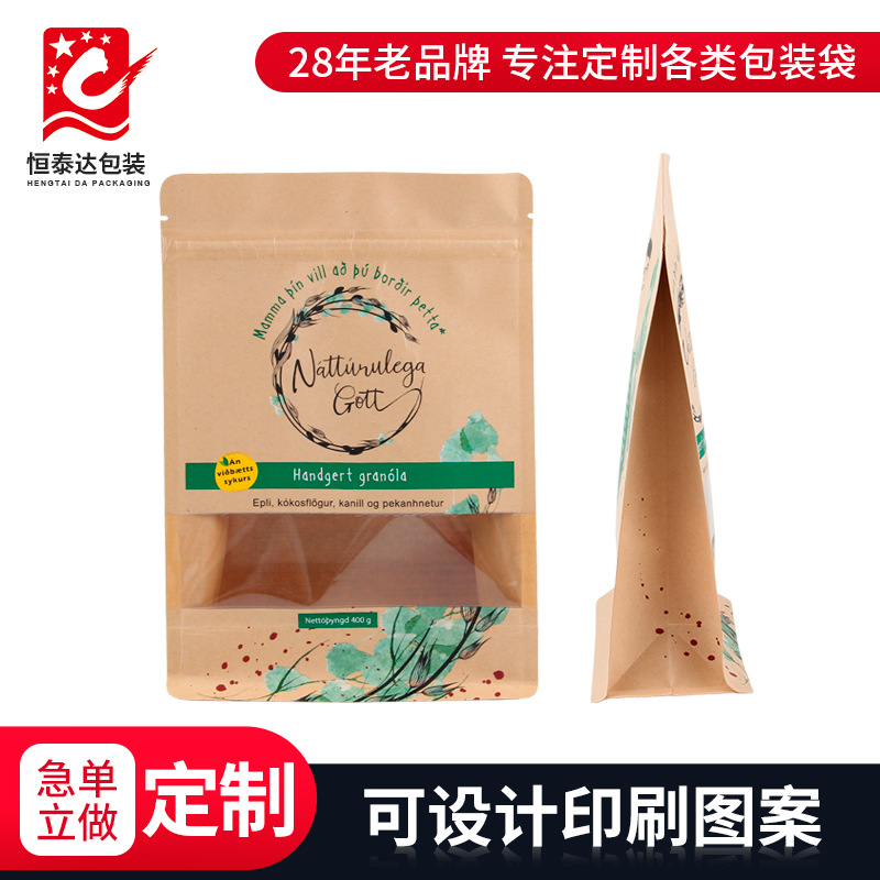 批发制定 咖啡豆绿豆红豆黄豆黑豆开窗牛皮纸PE条密封拉链八边封