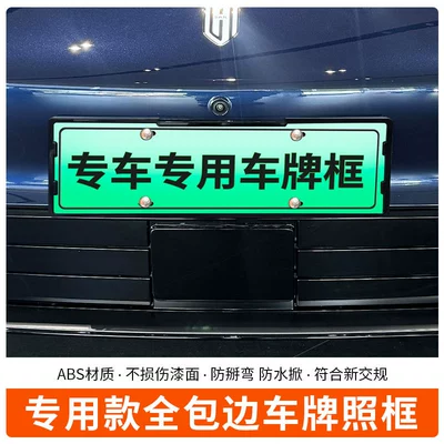 License Plate New Regulations, License plate holder/license plate holder