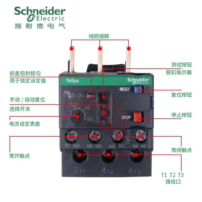 施耐德 Thermal relay LRD06C with LC1D AC contactor Tripole D-type thermal overload protection relay